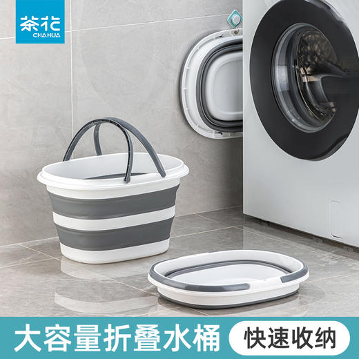 【茶花】可折叠水桶钓鱼洗车便携水桶易收纳 商品图0