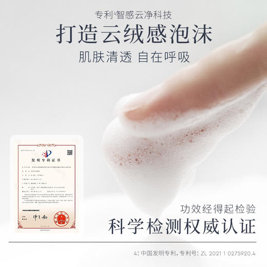 【到手240g】CEMOY白金流明净采洁面乳（云绒款）80g*2 商品图5