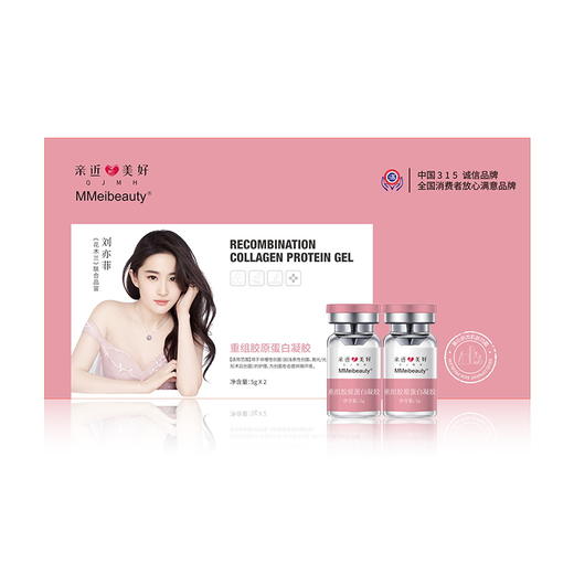 亲近美好 MMeibeauty 8D透明质酸钠重组胶原蛋白凝胶 商品图0