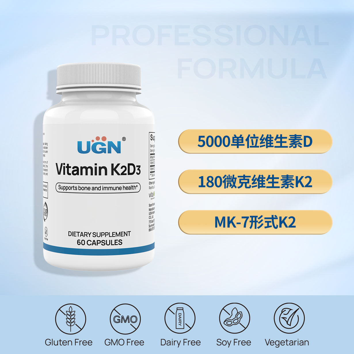UGN强力维生素DK胶囊，维生素D+维生素K，升级vitaMK7专利原料（60粒/瓶）高VK版