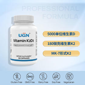 UGN强力维生素DK胶囊，维生素D+维生素K，升级vitaMK7专利原料（60粒/瓶）高VK版