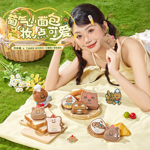 尔木萄 X TUNEE GOODS面包系列 黑巧可颂粉扑套盒 商品图0