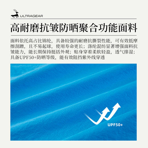 优极UG 男女款超轻抗撕防晒皮肤衣 商品图3