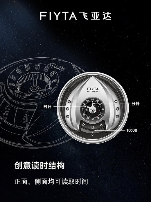 飞亚达“小飞船”立体读时款DGA835018.WYB 商品图3