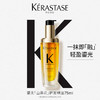 【双旦礼遇季 新品上市】KERASTASE卡诗护发精油修护保湿防断发鎏光山茶花护发精油75ml·黑钻钥源精油 75ml（贵妇奢护） 商品缩略图2