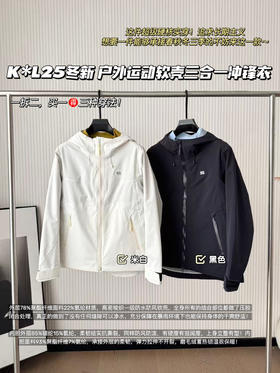 点此购买 可隆秋冬季女士户外运动软壳三合一冲锋衣 bk 333545