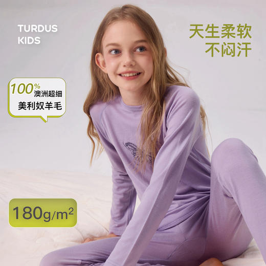 【儿童内衣套装180gm】Turdus儿童内衣套装180gm 商品图1
