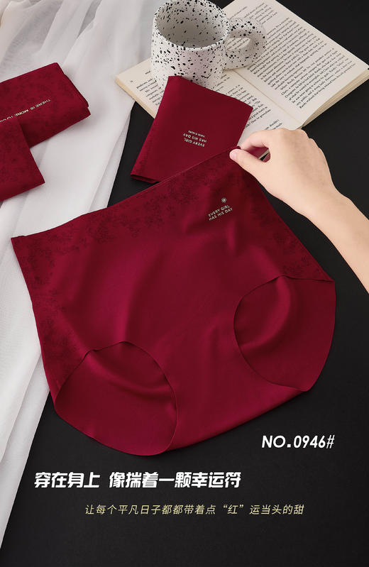 0946女士无痕内裤安克拉红 商品图2