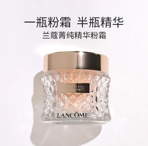 兰蔻菁纯精华粉底霜35ml 控油遮瑕柔雾滋润100#110# 商品图1