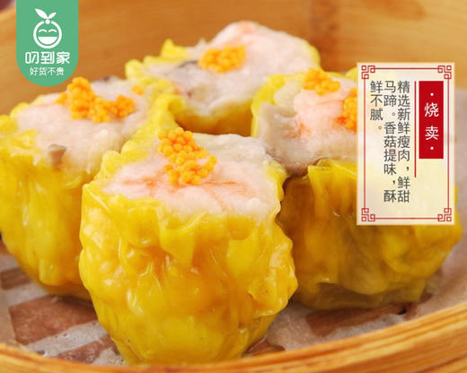 【到手2包】澜粤烧卖/1份（250g*2包，每包10粒）生产日期：25年12月 商品图1