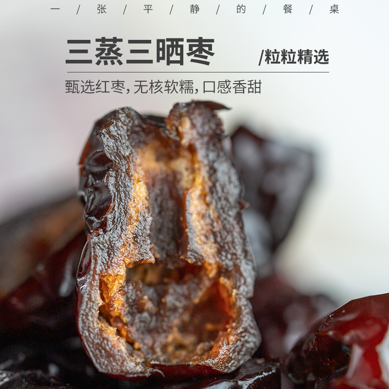 三蒸三晒无核枣/黑芝麻丸丨优选新疆特级若羌红枣，三蒸三晒工艺，300克/瓶，芝麻丸采用九蒸九晒工艺，口感自然醇香。200克/罐⭐️顺丰快递
