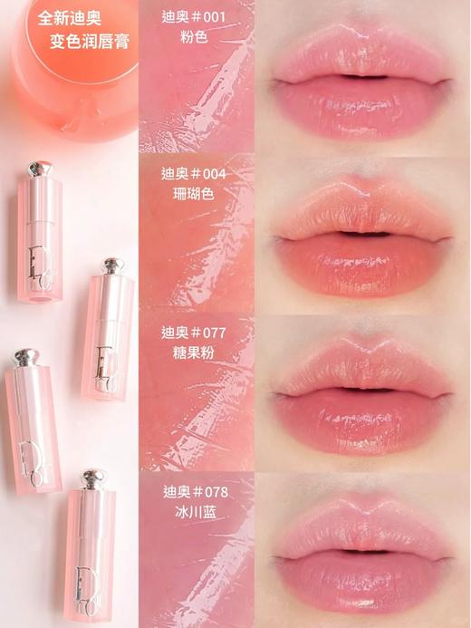 【10.25王炸割肉价】Dior迪奥新版粉漾魅惑变色唇膏口红 004#保湿滋润（无盒） 商品图1