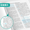 【备考2026】 江苏省中考试卷精选 道德与法治 商品缩略图3