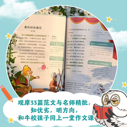 你可以写得很好.三年级同步作文(全2册) 商品图4