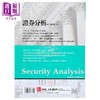 预售 【中商原版】證券分析：第六增訂版(下) 商品缩略图3