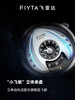 飞亚达“小飞船”立体读时款DGA835018.WYB 商品缩略图2