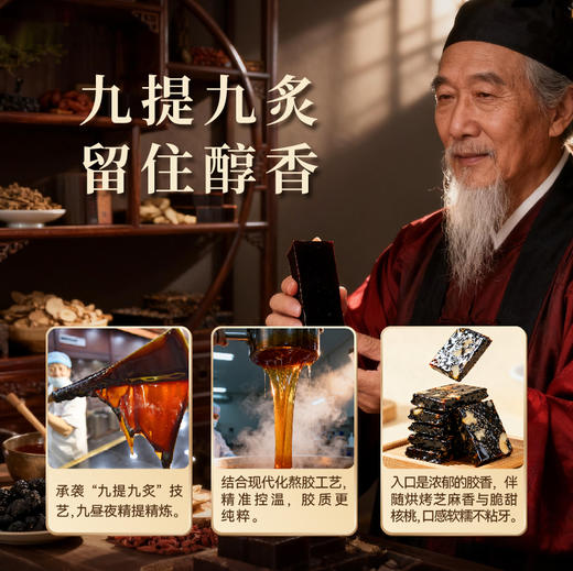 【2盒装】宏济堂无糖即食阿胶糕 18%阿胶含量 210g/盒（赠礼袋*1个） 商品图3