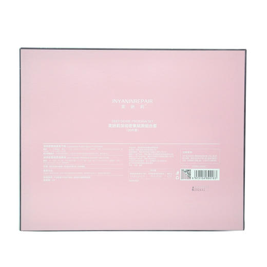 特价26年12月到期芙妍莉深彻密集焕彩组合冻干粉 商品图1