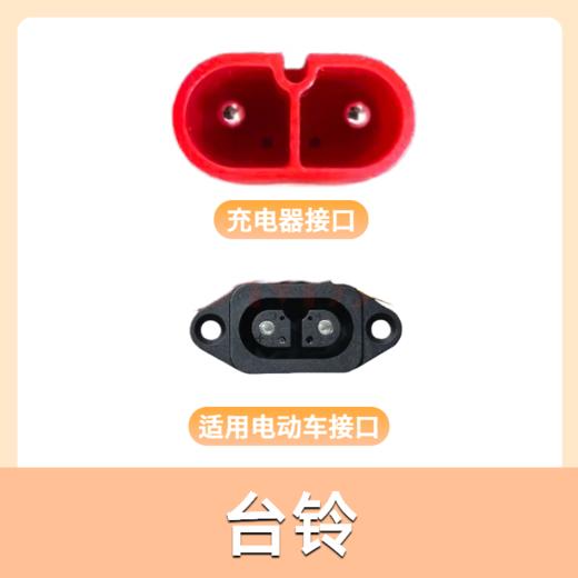 【美点专享】72V3.5A  万能头 充管家 防水充电器 商品图5