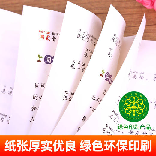 愿望的实现 彩图注音版 商品图1