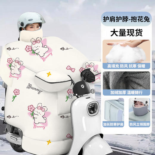 【YW】无忧购电动车挡风被护脖护肩+大侧翼加绒加厚防风被（截单后7天发货) 商品图4