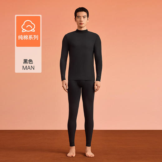 秋冬【中领保暖内衣男女款】纯棉秋衣秋裤 打底内穿棉毛衫 冬季男士加绒加厚套装  商品图8