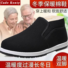 卷王来袭！超值特惠【Cade Konty加绒加厚绵羊毛内里老北京棉鞋】保暖舒适 耐磨防滑老北京棉鞋
