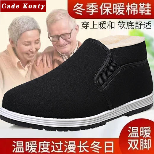 第二件0元！加入购物车【Cade Konty冬款鞋子多款合集】全场任选两双   王炸爆款！棉拖/勃肯鞋/雪地靴/老北京棉鞋 商品图5