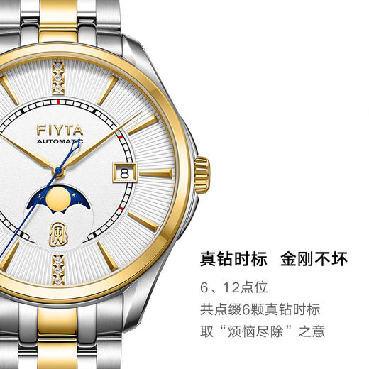 【新年限量】飞亚达祈福系列虎年生肖特别款械男表GA888002.TWT 商品图9