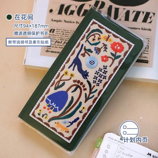 本子事多刺绣第八代weeks日程手帐本 商品图0