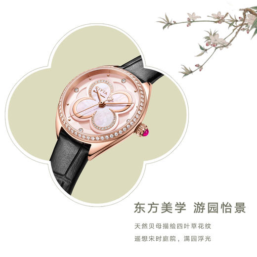 【新品尝鲜】飞亚达四叶草系列石英女表L862036.PFBD 商品图2