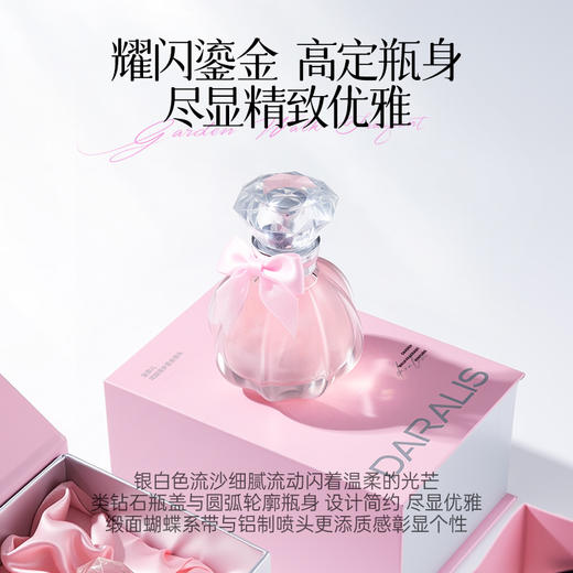 花园漫步鎏金香水52ml—rxs 商品图5