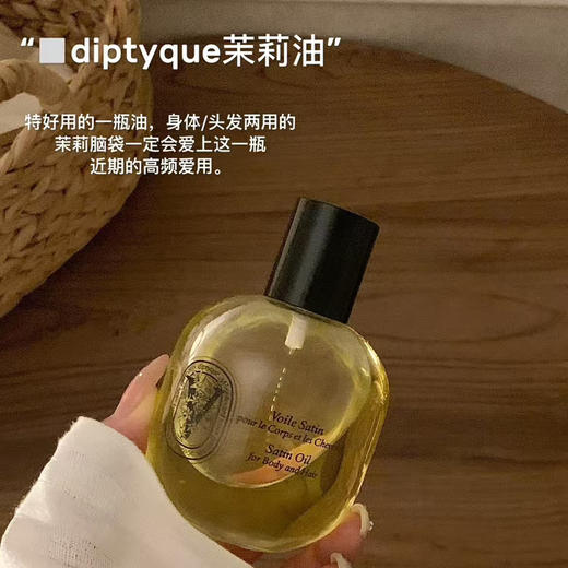 预售｜蒂普提克沐浴油身体油 商品图0