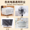 【茶花】家用加厚透明防尘罩冰箱洗衣机通用 商品缩略图2