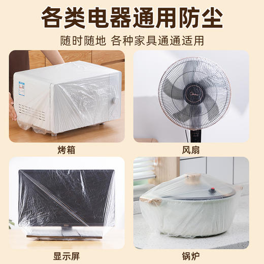 【茶花】家用加厚透明防尘罩冰箱洗衣机通用 商品图2