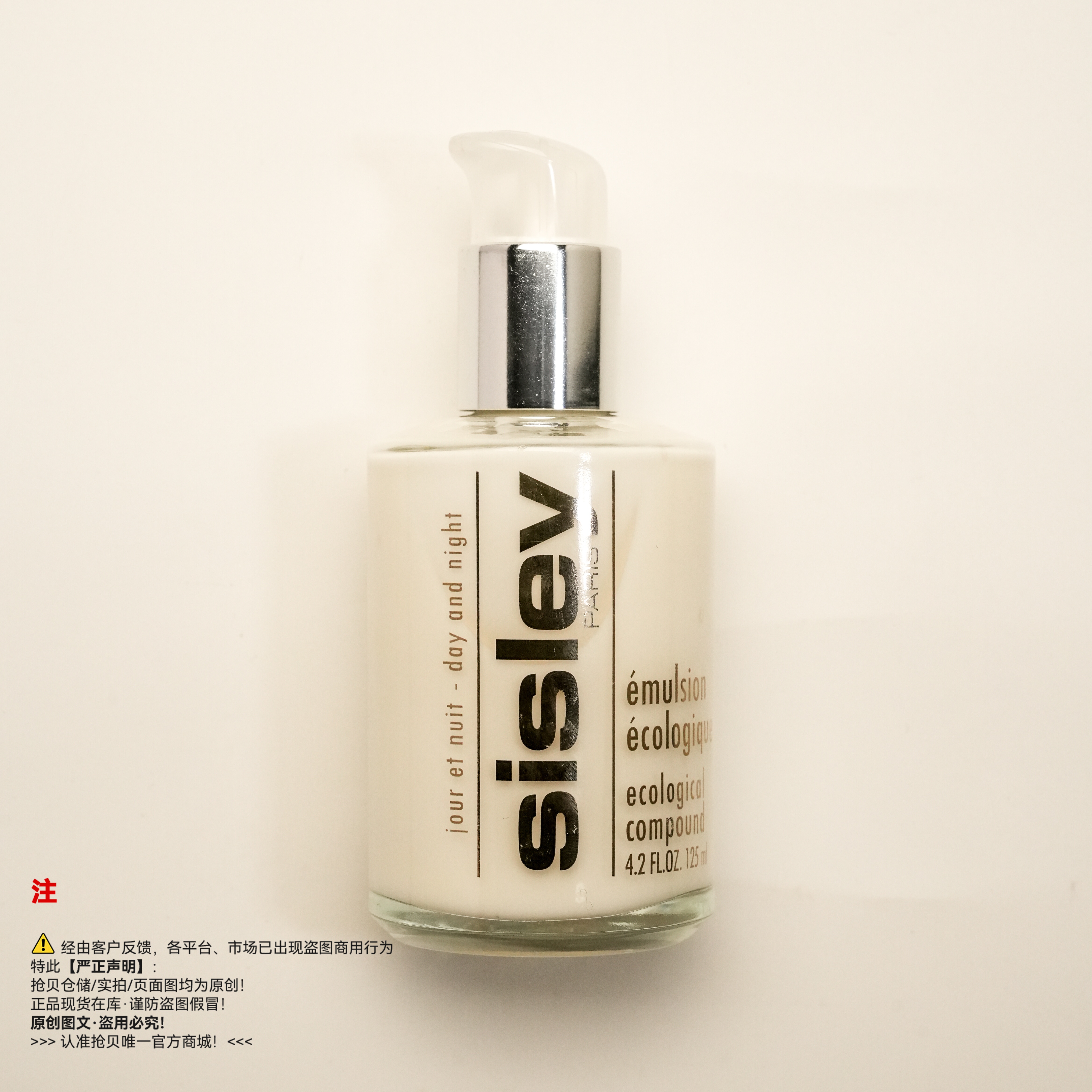 Sisley希思黎 全能乳液/润肤露/润肤霜/精华乳