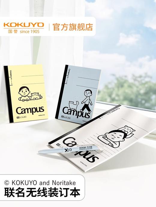 誉Noritake联名无线胶装本 商品图0