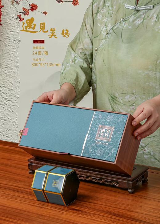 【遇见美好.蓝】20元1套.约装3两.整箱24套.包邮 商品图1