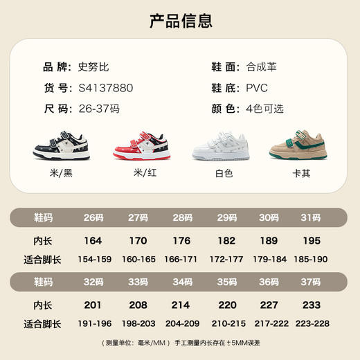 SNOOPY史努比儿童运动鞋男女童板鞋皮面低帮休闲防滑时尚款26-.36 商品图8