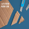 得力美工刀小号学生办公用锋利壁纸刀含美工刀片壁纸刀美工刀 小号美工刀 商品缩略图1
