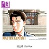 【中商原版】漫画 MASTER KEATON 完全版 首刷书盒版 第1-4集 浦沢直树 危险调查员 台版漫画书 东立出版 商品缩略图1