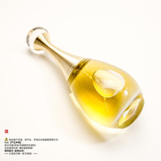 Dior迪奥 真我纯香香水（停产/绝版/收藏级） 商品图3