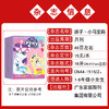 孩子萌 小马宝莉杂志2026年 随刊送赠品my little pony少儿社交能力培养紫悦公主漫画书魔法故事 商品缩略图4