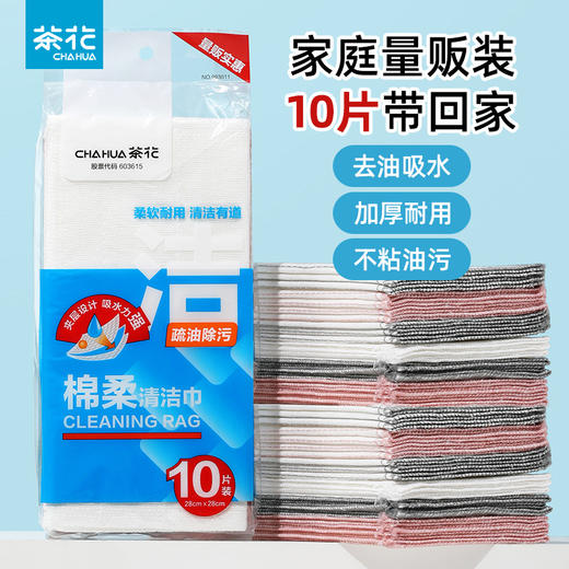 【茶花】量贩装百洁布抹布 10片 商品图0