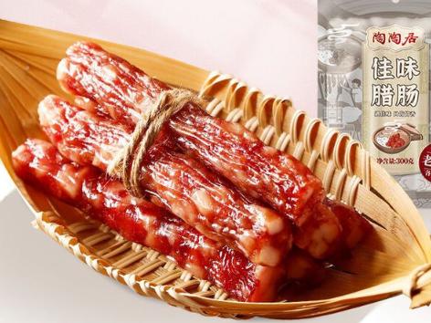 【广报智选自营-GH】陶陶居佳味腊肠 商品图0