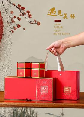 【遇见美好.红】20元1套.约装3两.整箱24套.包邮