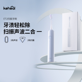科西电动牙刷ET2