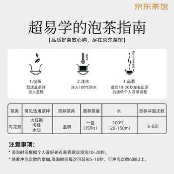 华祥苑肉桂茶叶武夷山岩茶中足火铁盒装乌龙茶 精品口粮茶116g /水饮冲调 /茗茶 /乌龙茶 商品图4