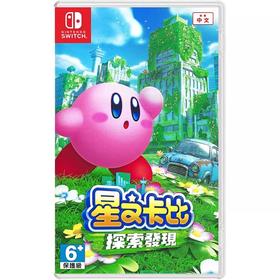 Switch游戏 星之卡比 探索发现 探索之旅 中文版