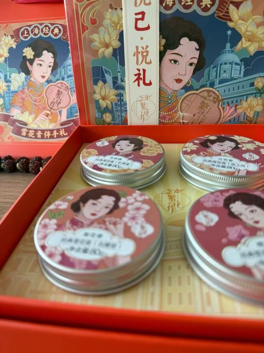 繁花作经典雪花膏 商品图7